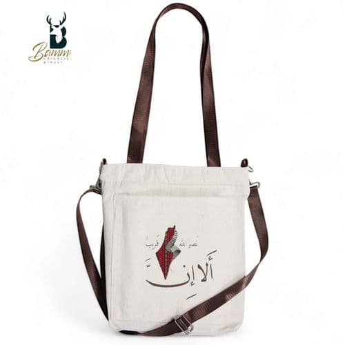 BAMM Beige Tote Bag With Two Adjustable Shoulder Straps