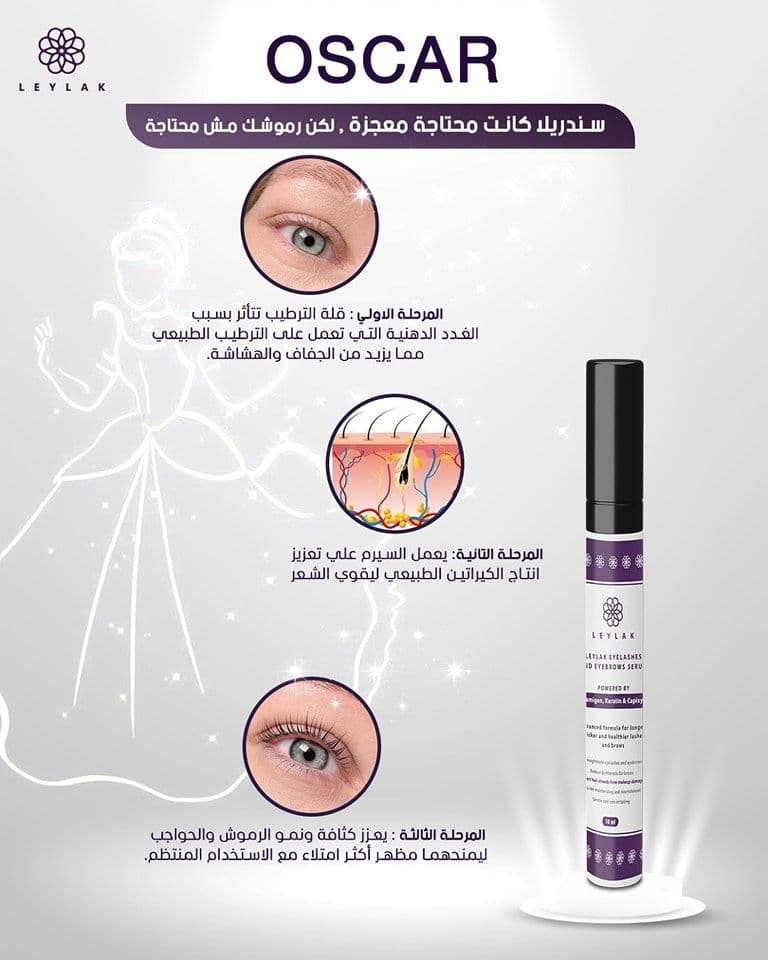 LEYLAK Eye Lash Serum 10ml