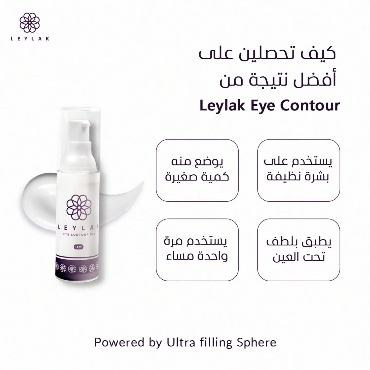 LEYLAK eye contour 15 ml