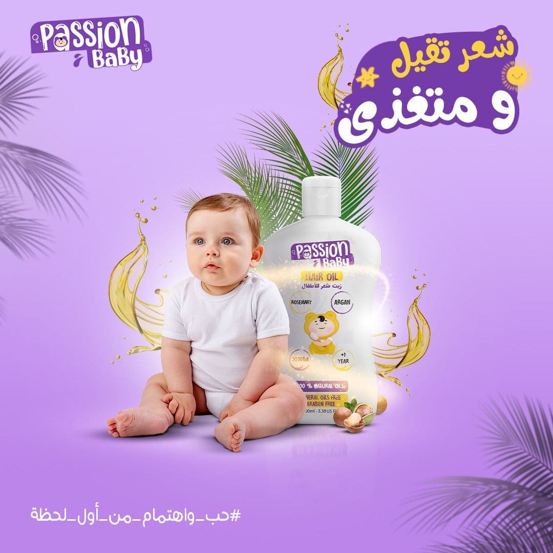 Passion Baby Hair Oil 100ml