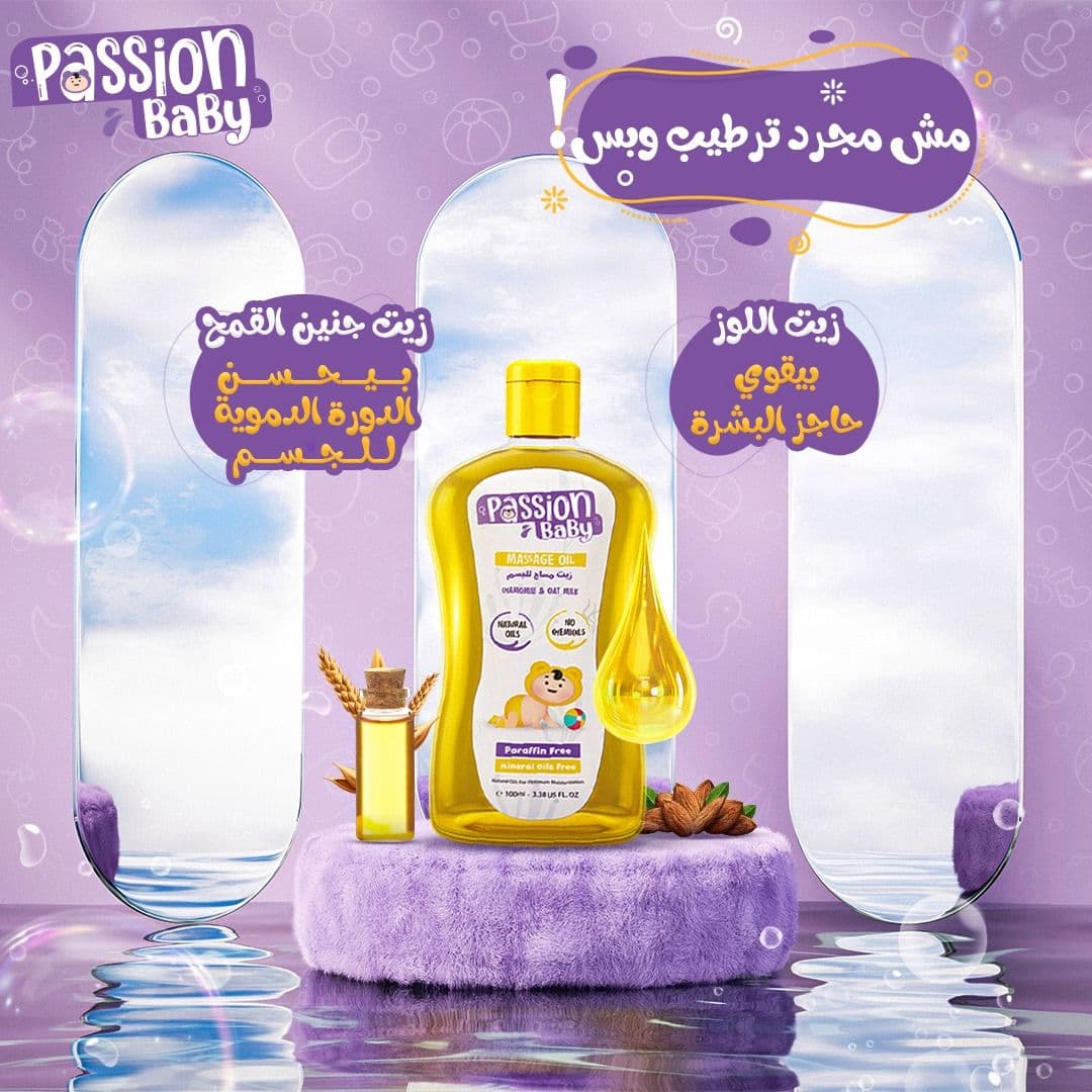 Passion Baby Body Massage Oil 100ml