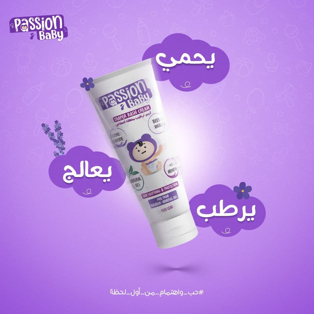 Passion Baby Diaper Rash Cream 100ml