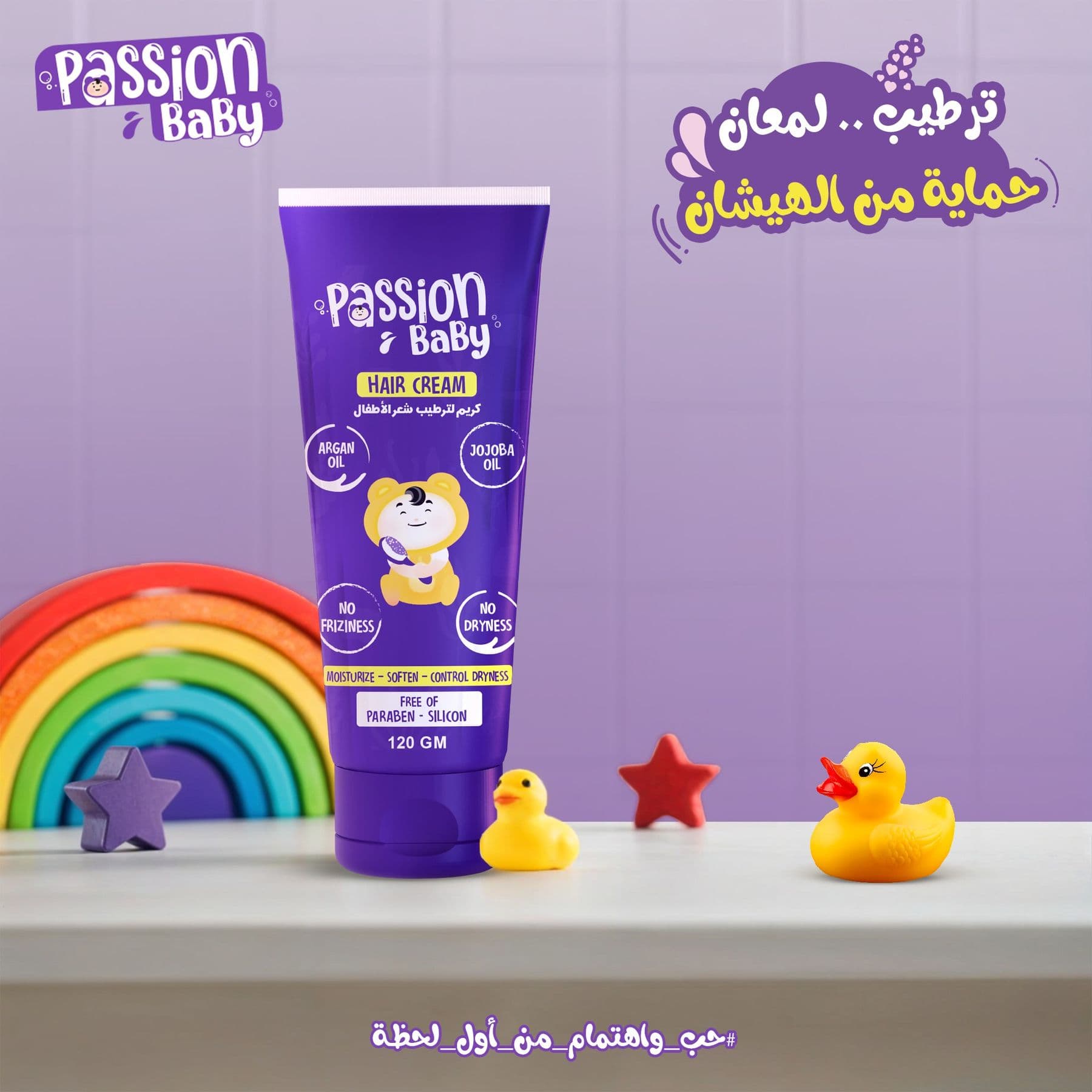 Passion Baby Hair Cream 120g