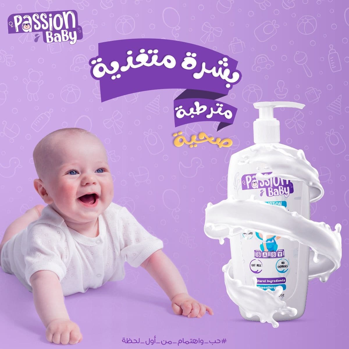 Passion Baby Moisturizing Lotion 200ml