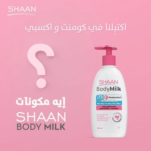 Shaan Body Milk 300 ML