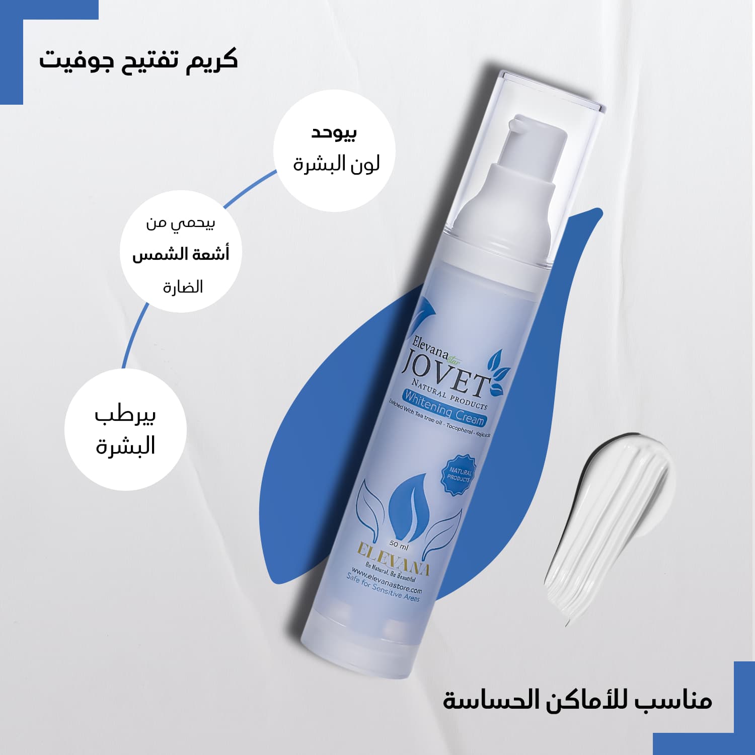 Whitening cream 50ML