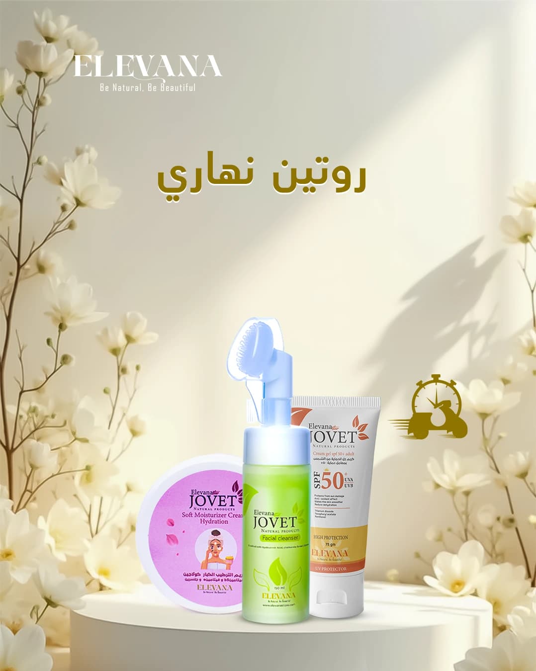 Morning skin routine