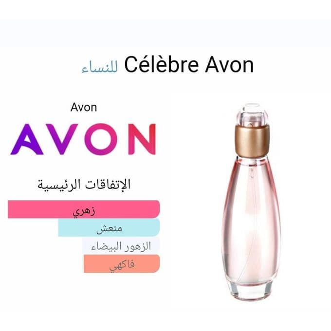 Avon Celebre EDT