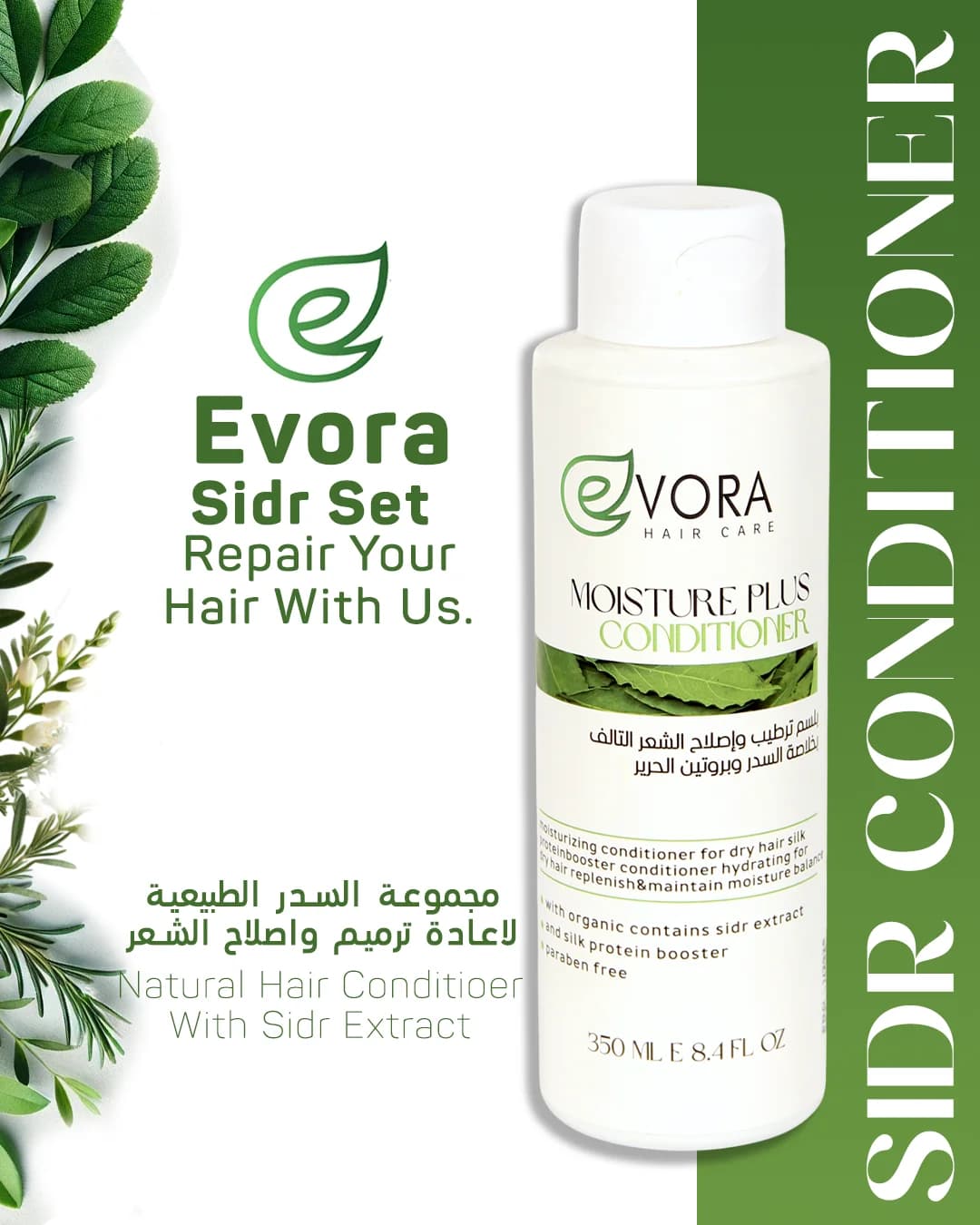 Sidr Conditioner