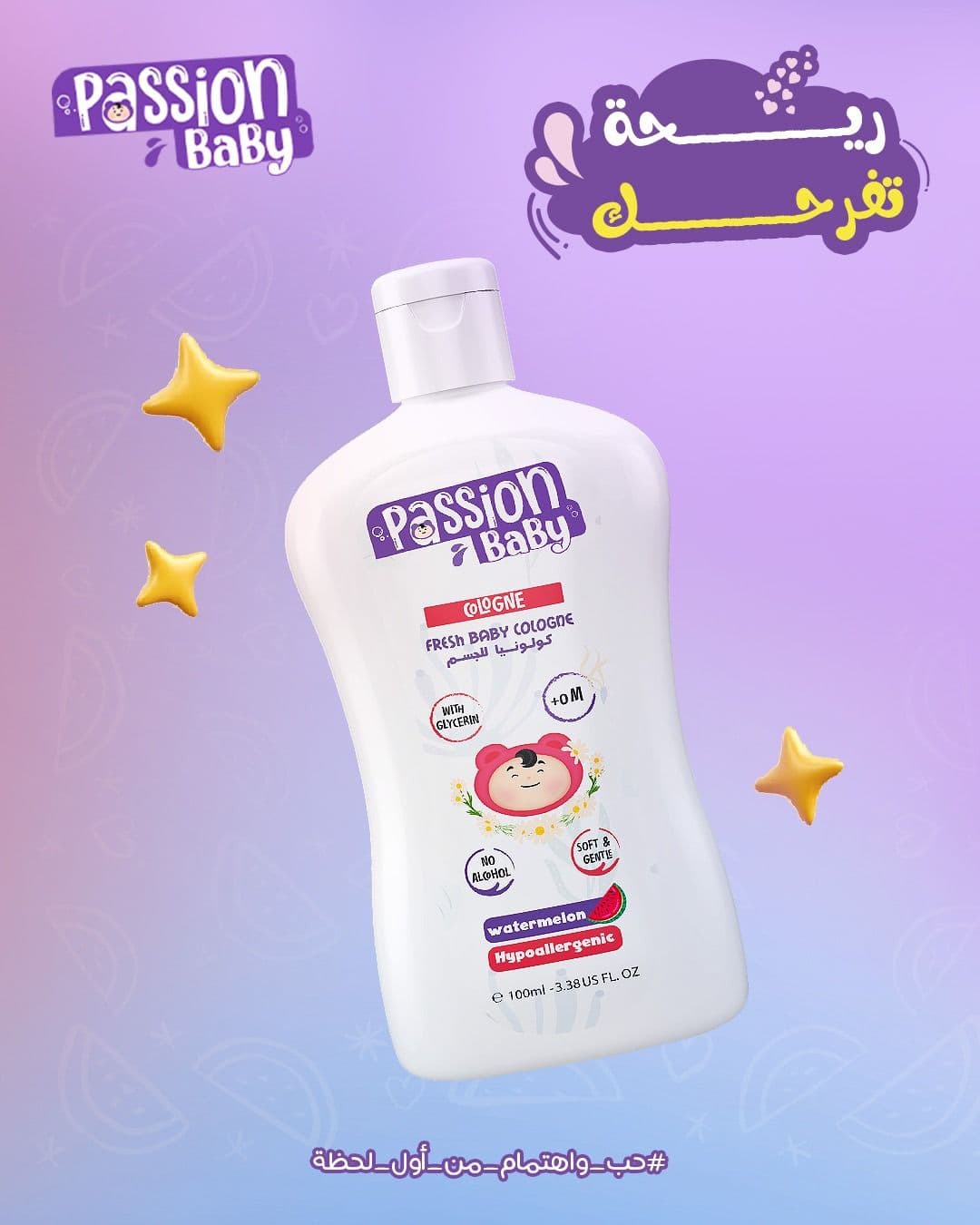 Passion Baby Cologne 100ml