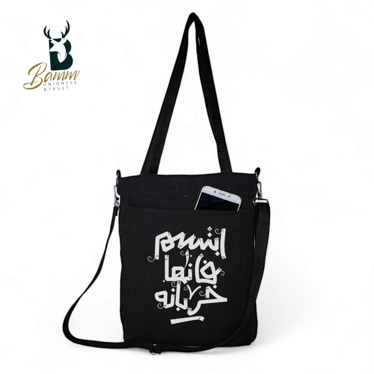 BAMM Beige Tote Bag With Two Adjustable Shoulder Straps