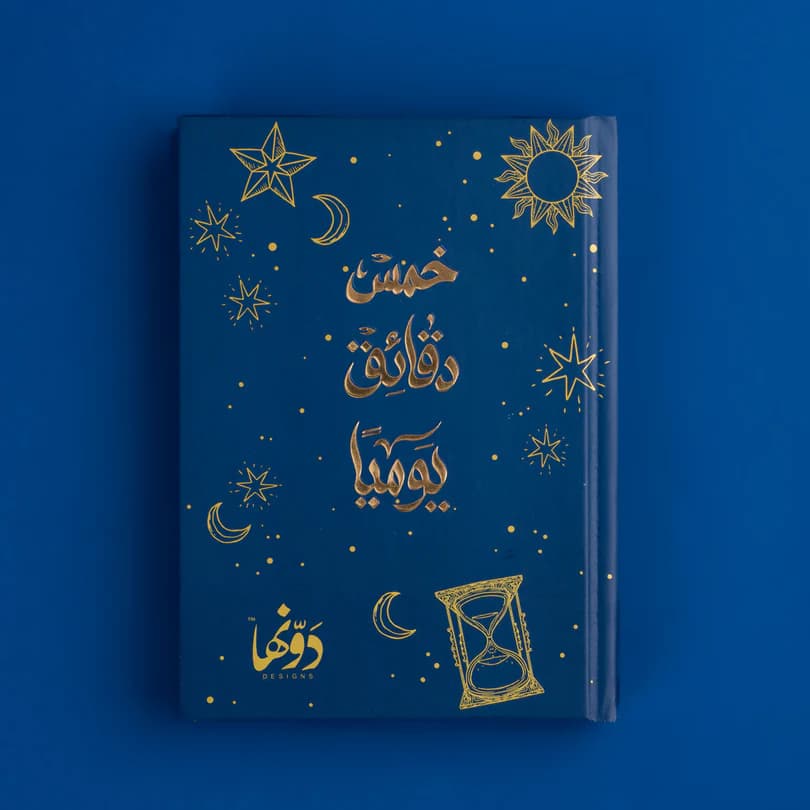 Note 5 minutes Dark Blue