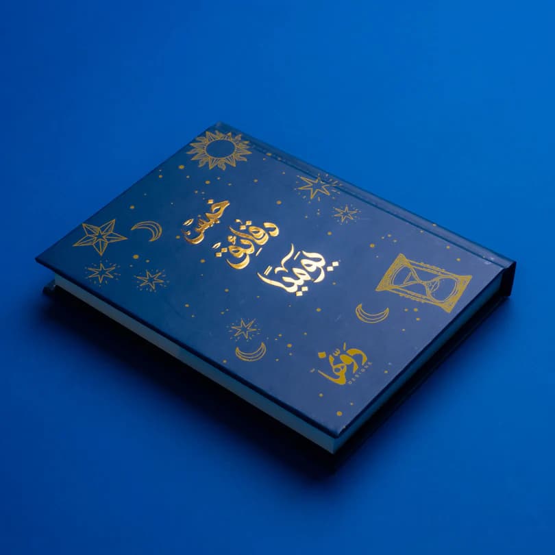 Note 5 minutes Dark Blue