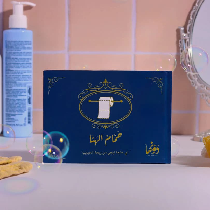 Hamam El-hana