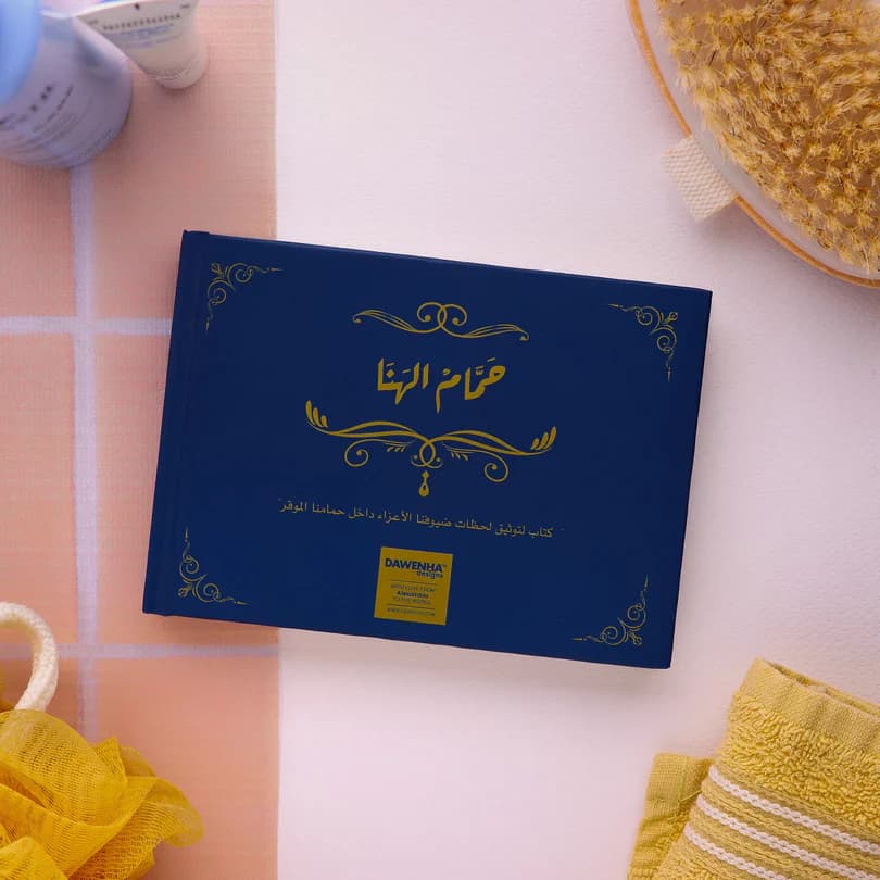 Hamam El-hana