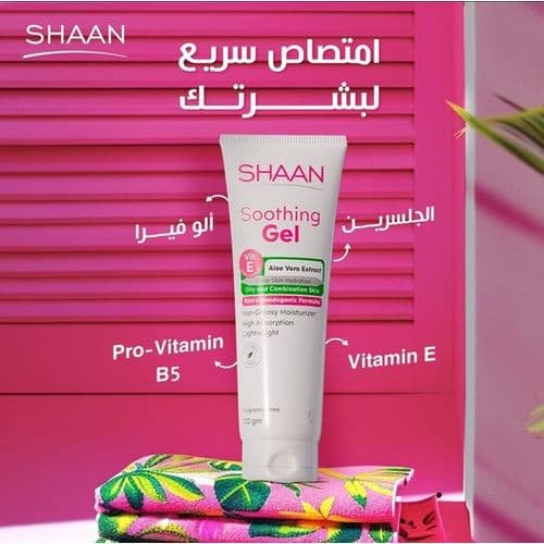 شان جل مرطب البشرة الدهنية والمختلطة 120جم