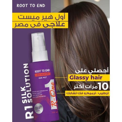 Root To End Silk Solution Hair Mist Smooth, Protect & Repair 150 Ml