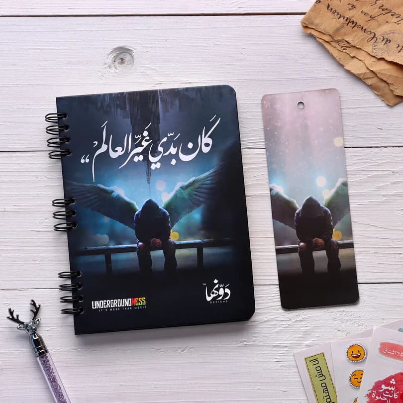 Kan Bedy Ghair el3alam