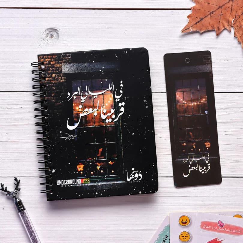 Fel Layali El Bard