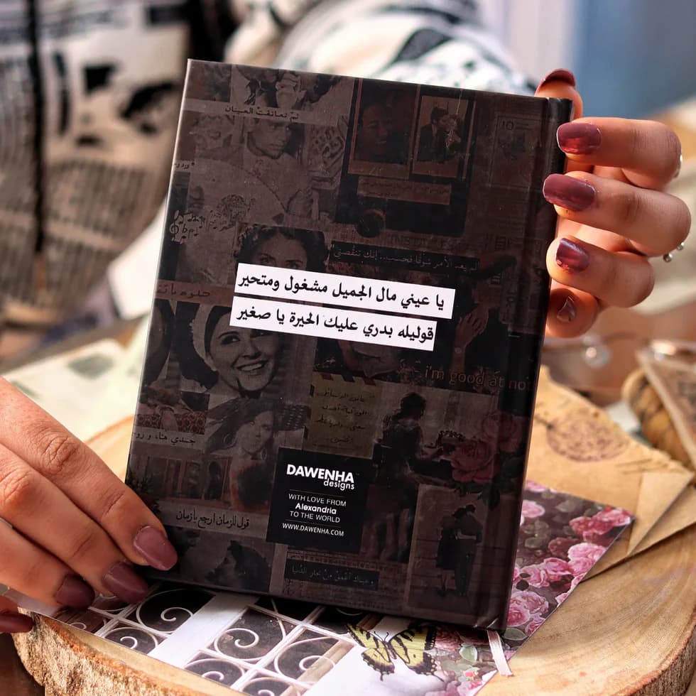 Ya Helw Saba7 Pocket Notebook
