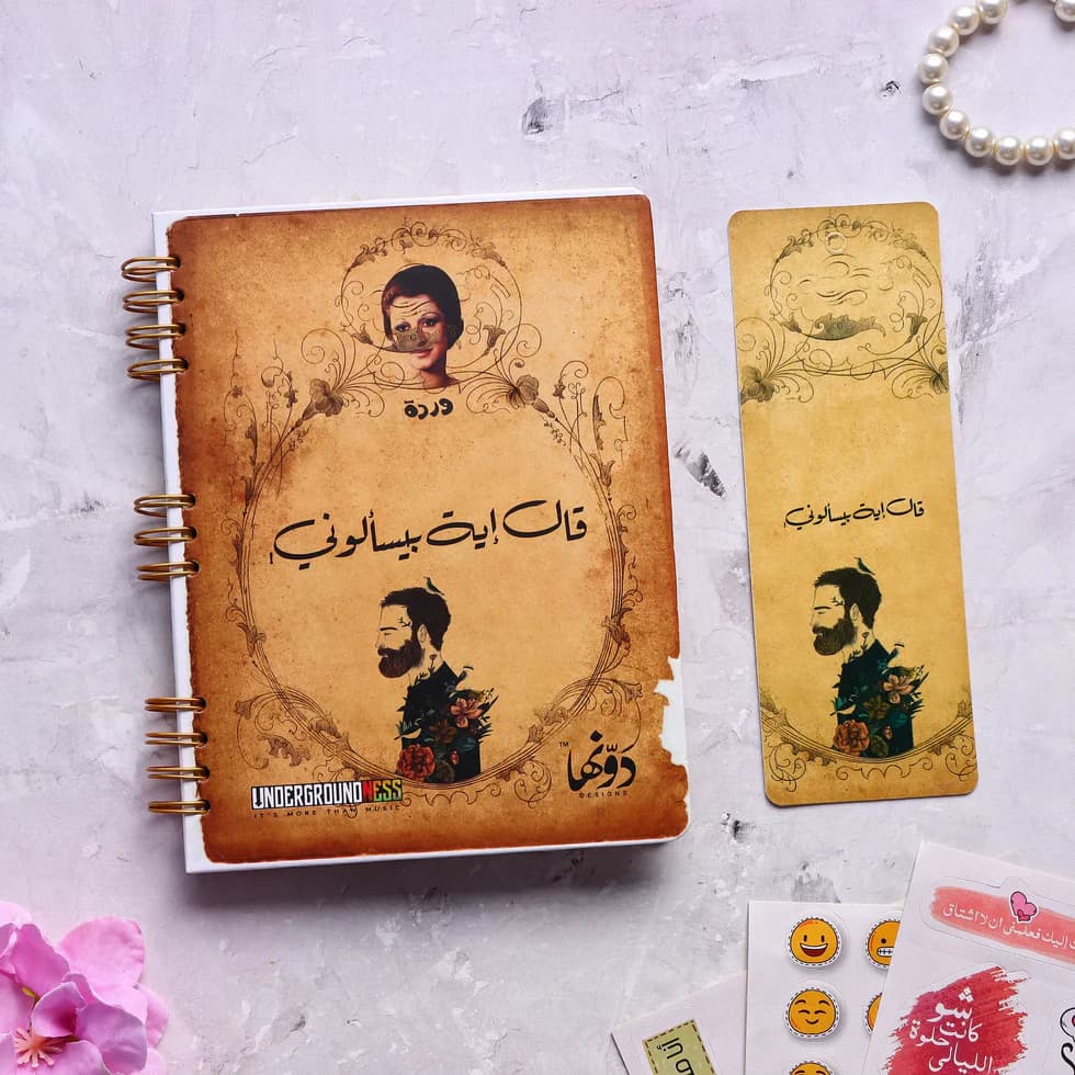 Warda Pocket Notebook