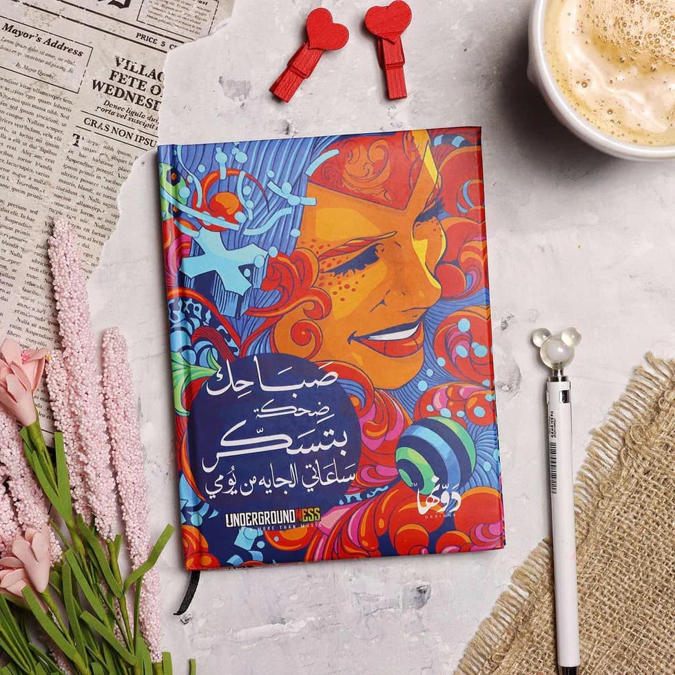 مسار إجباري - صباحك دفتر ملاحظات جيب