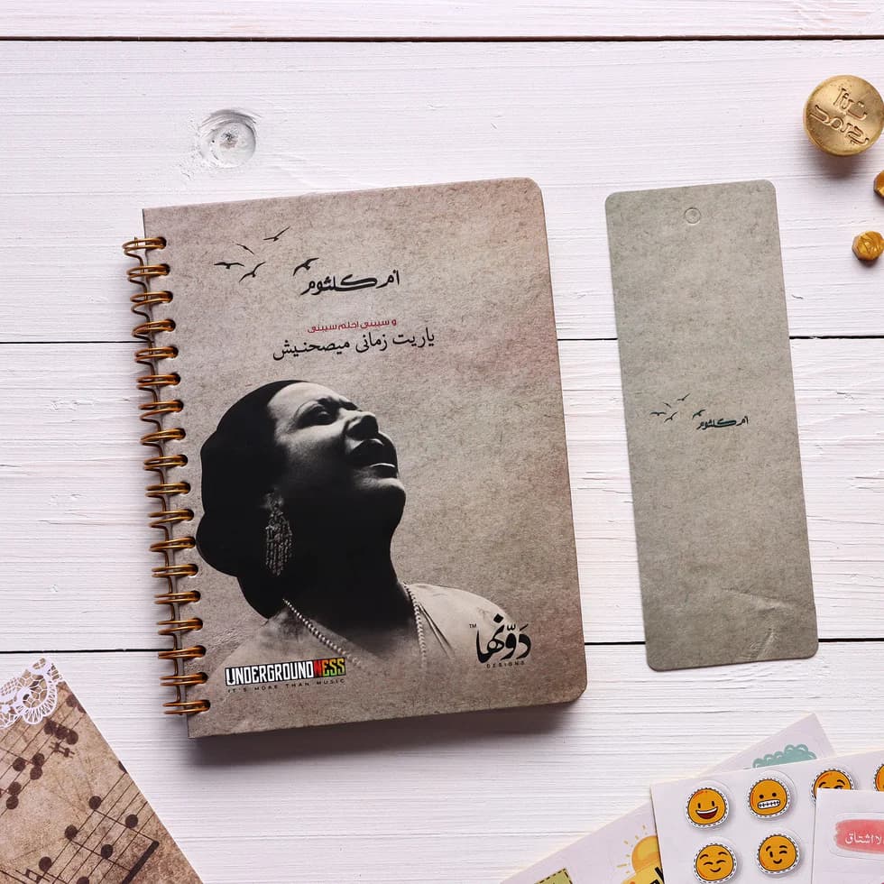 Ya Ret Zamany Pocket Notebook