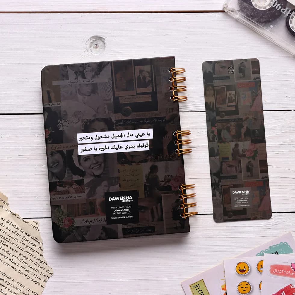Ya Helw Saba7 Pocket Notebook
