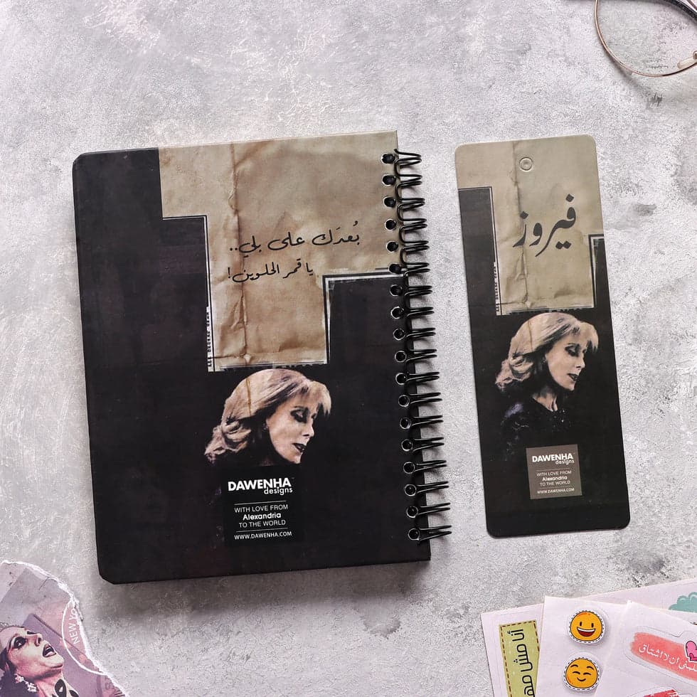 فيروز - Fairouz دفتر جيب