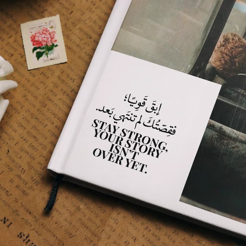 ابقَ قويًا مخطط ملصق