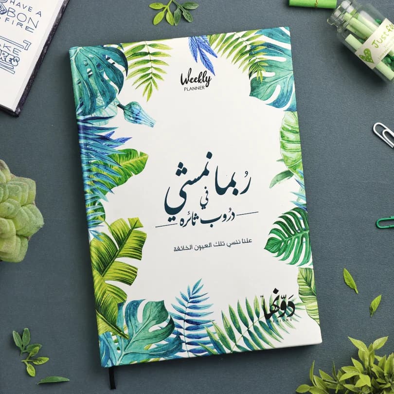 Robama Namshy Planner