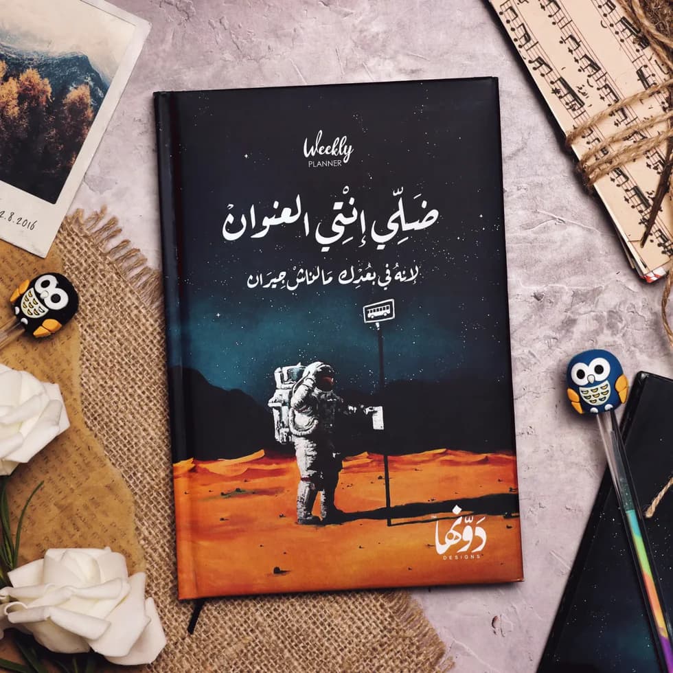 Dally Anty Elenwan Planner