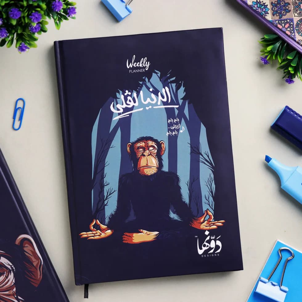Eldonia Lovely Planner