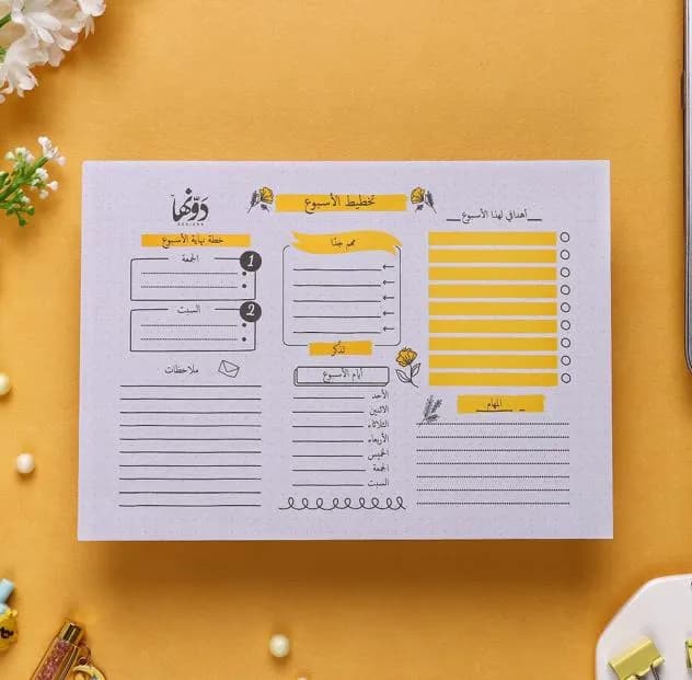 Doodle Week Planning Arabic