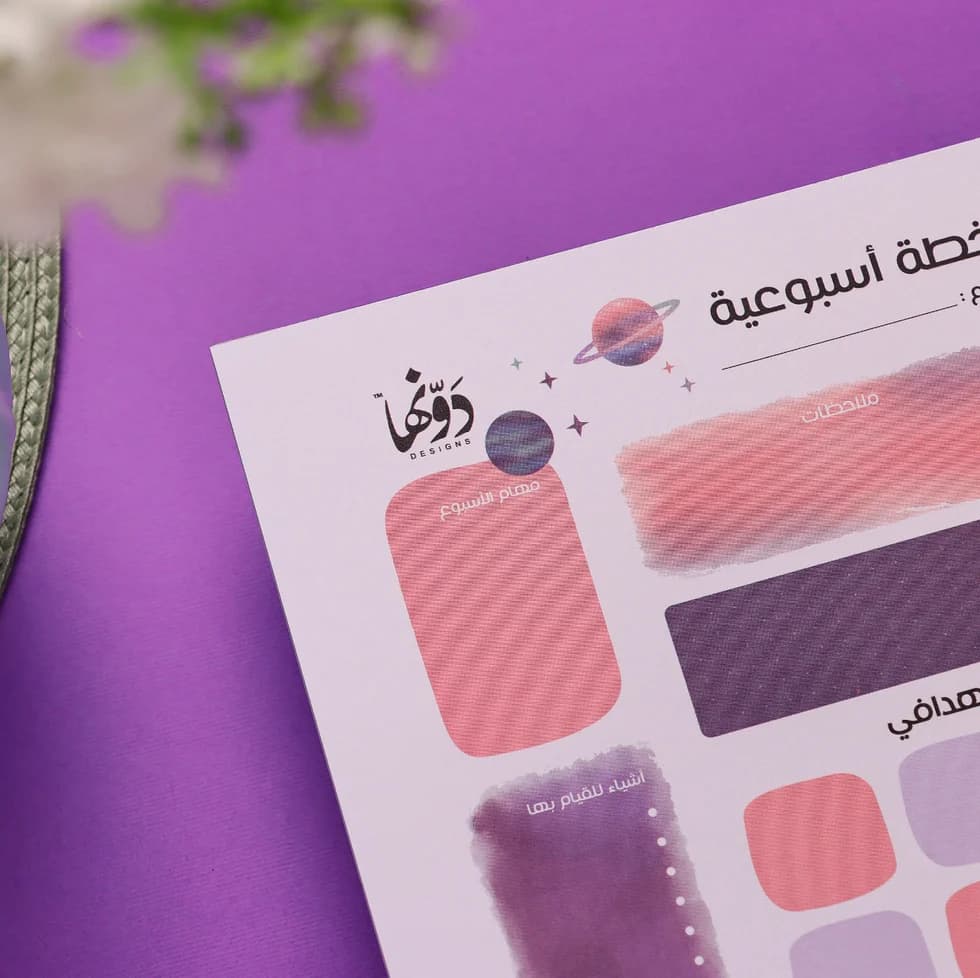 Globe - To-Do Pad Arabic Sale price