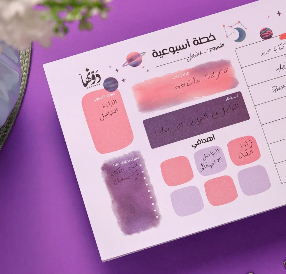 Globe - To-Do Pad Arabic Sale price