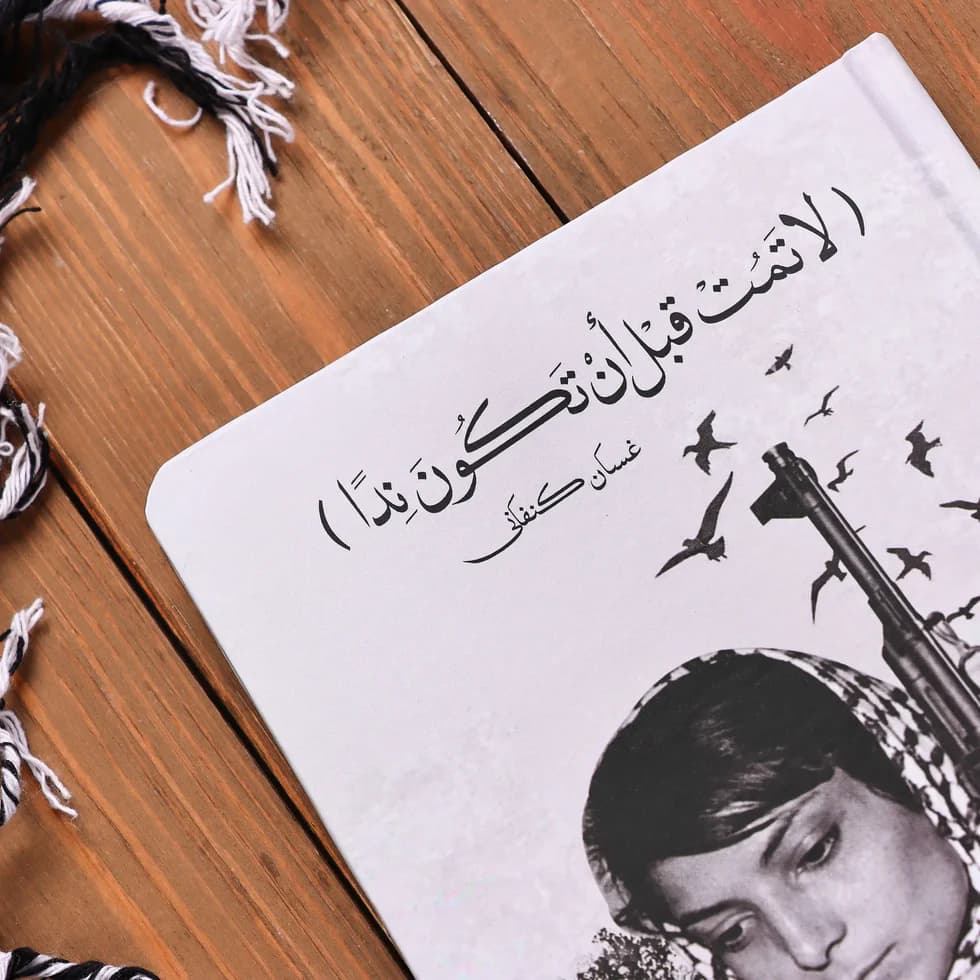 Laila Khaled SafeZone Notebook