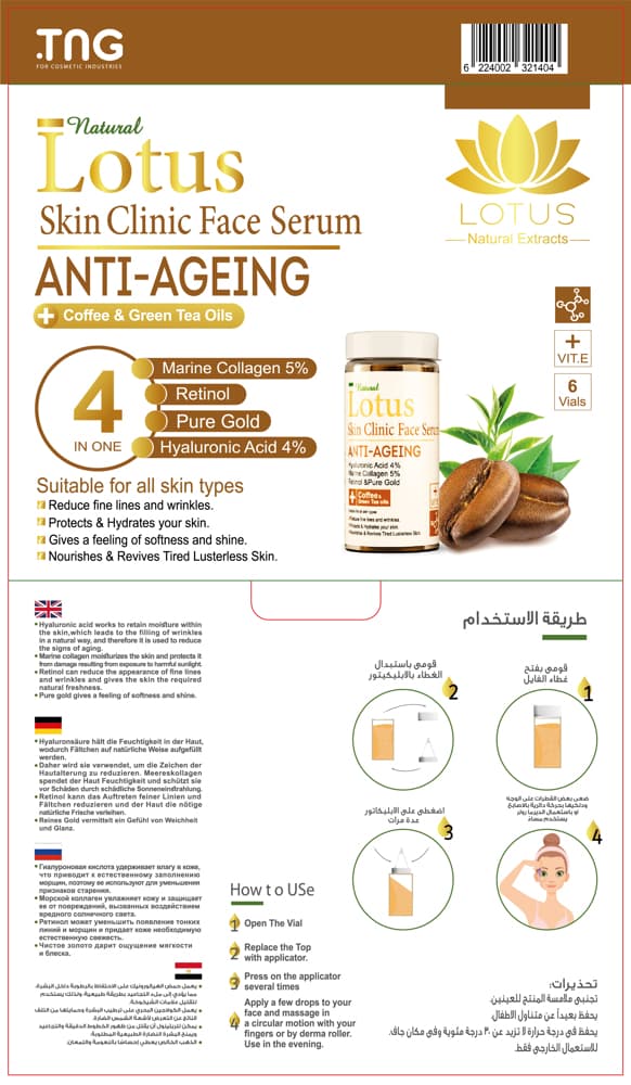 Anti-Age Face Serum with Coffee & Green Tea