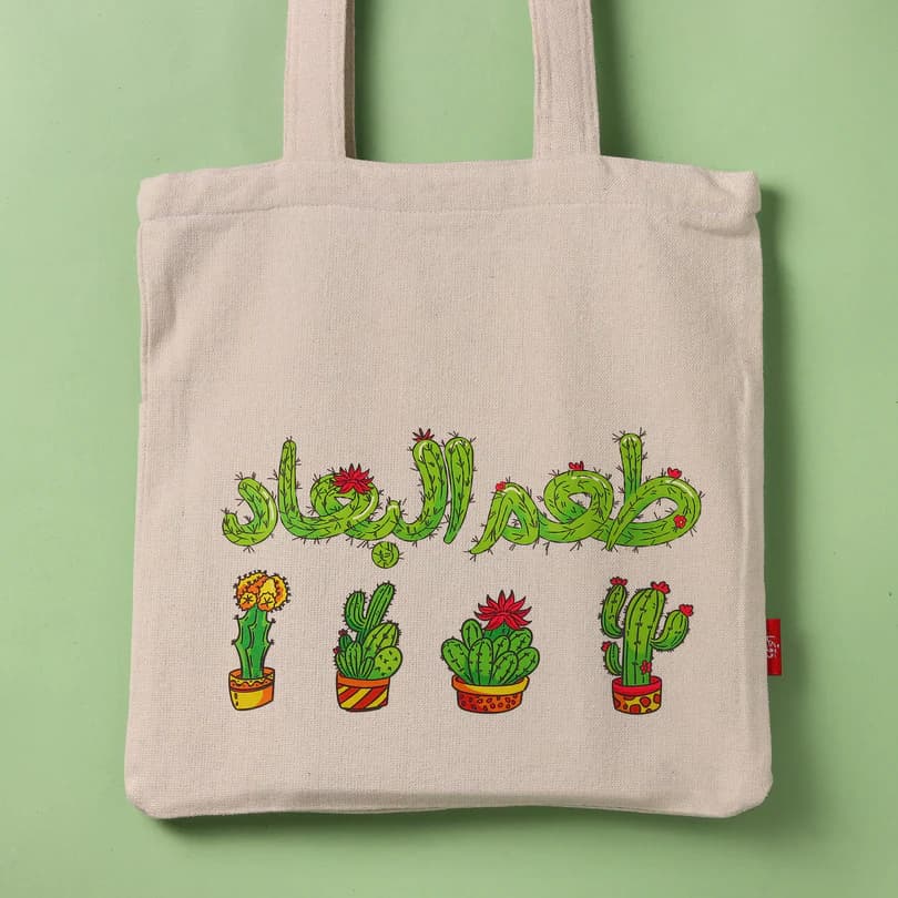 Tote Bag Ta3m el bo3ad