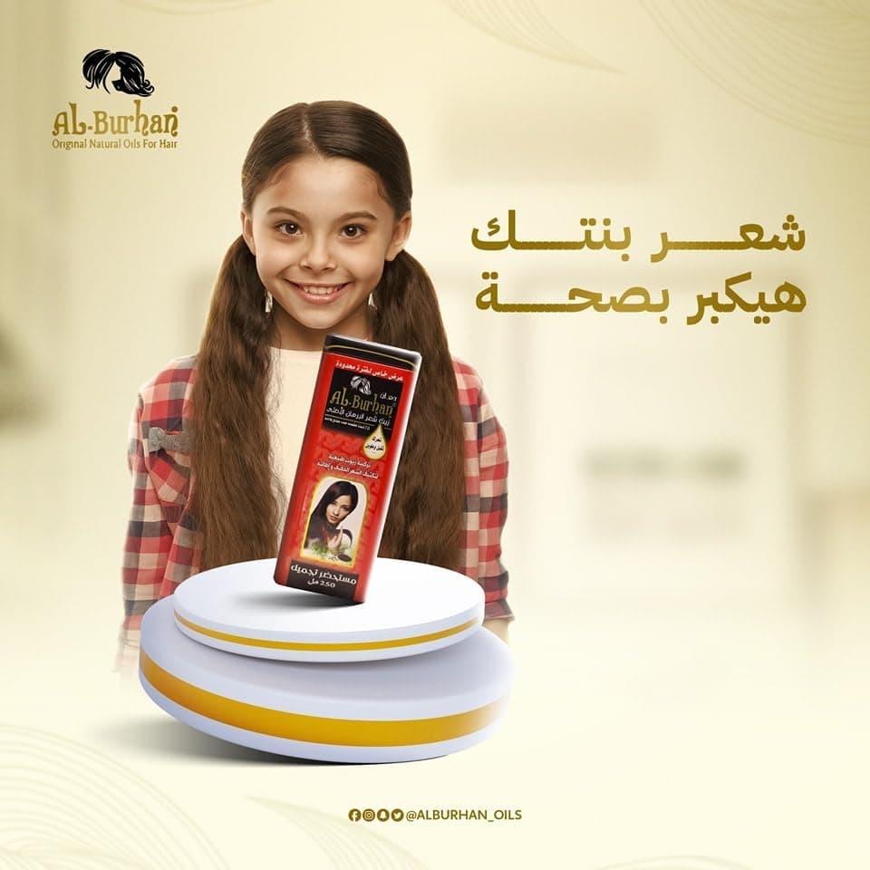 Al Burhan Hair Oil 25 Herbal Oils For Thick Hair Red 250ml