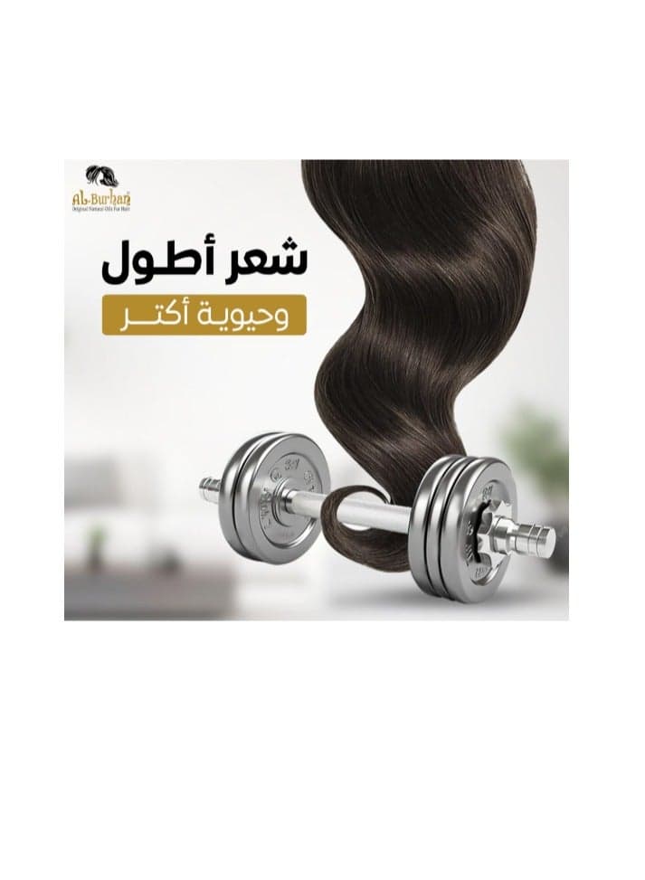 Al Burhan Hair Oil 25 Herbal Oils For Thick Hair Red 250ml