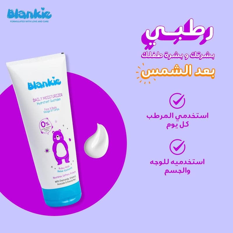 Blankie Daily Moisturizer For Baby Kids 150ml
