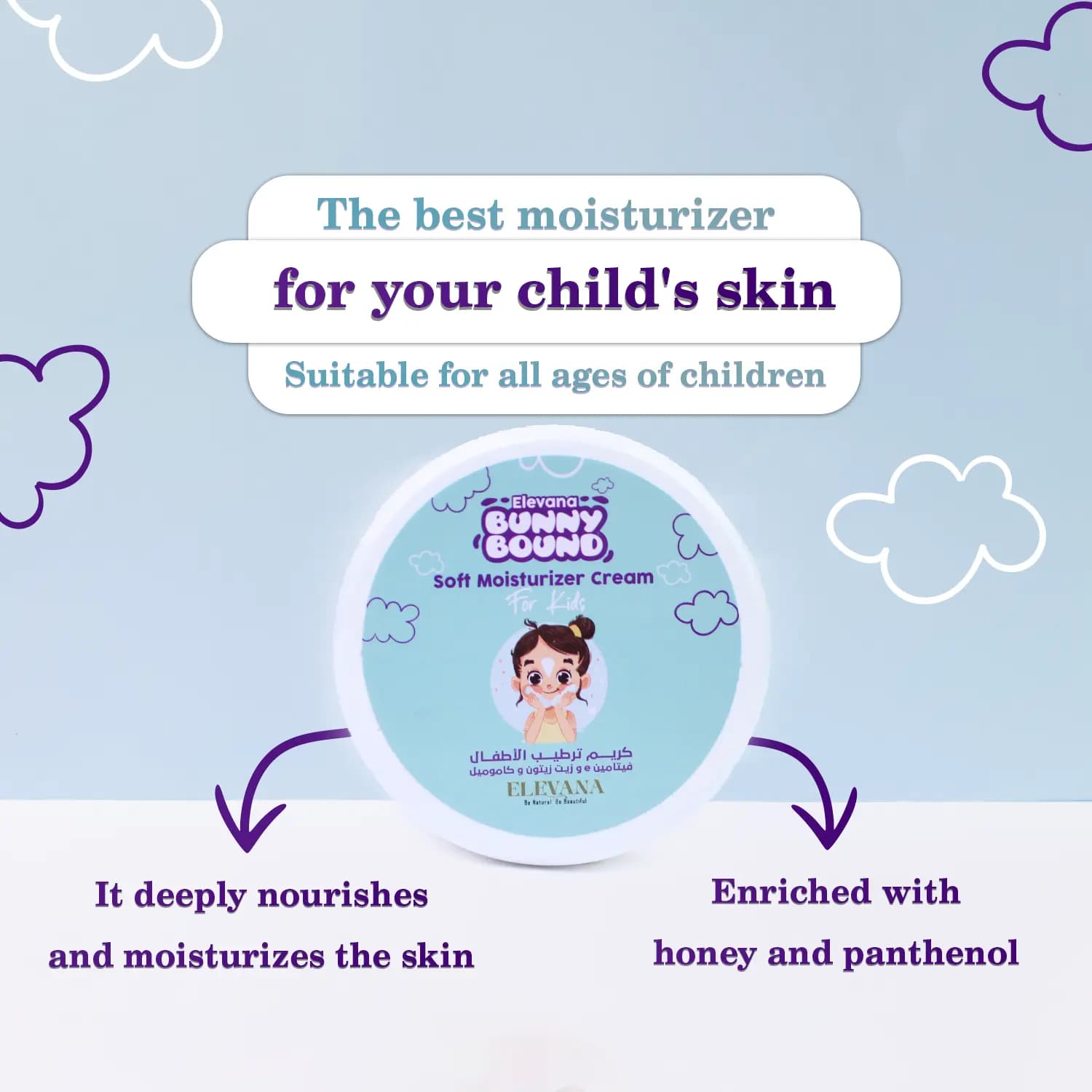 Soft Moisturizer cream for kids 50ML