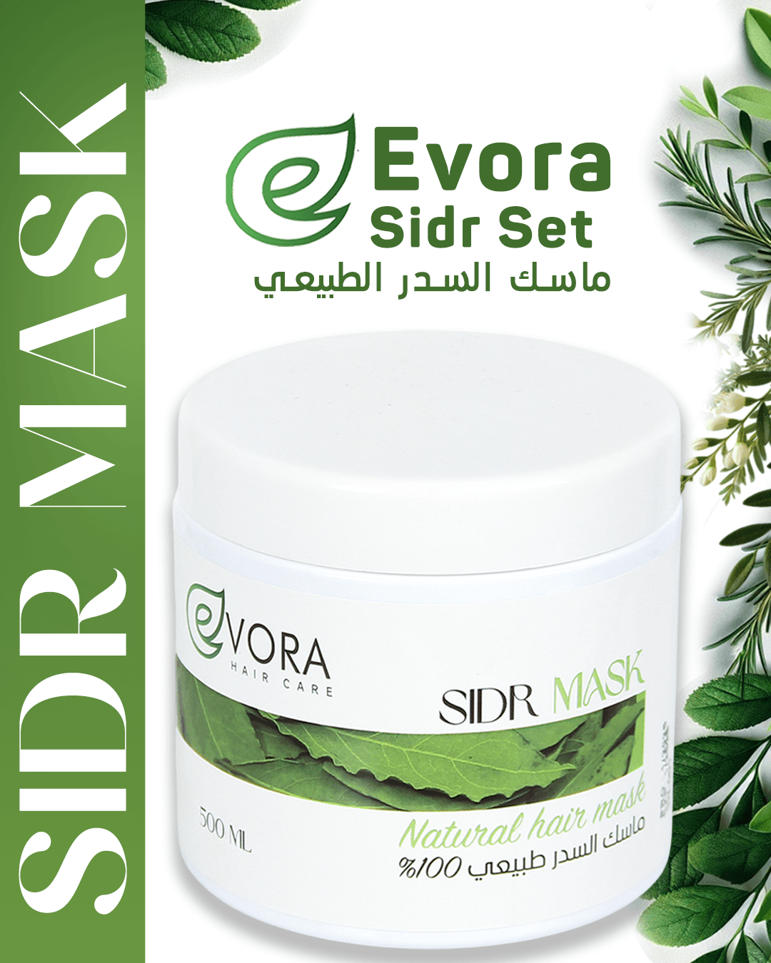Sidr Mask
