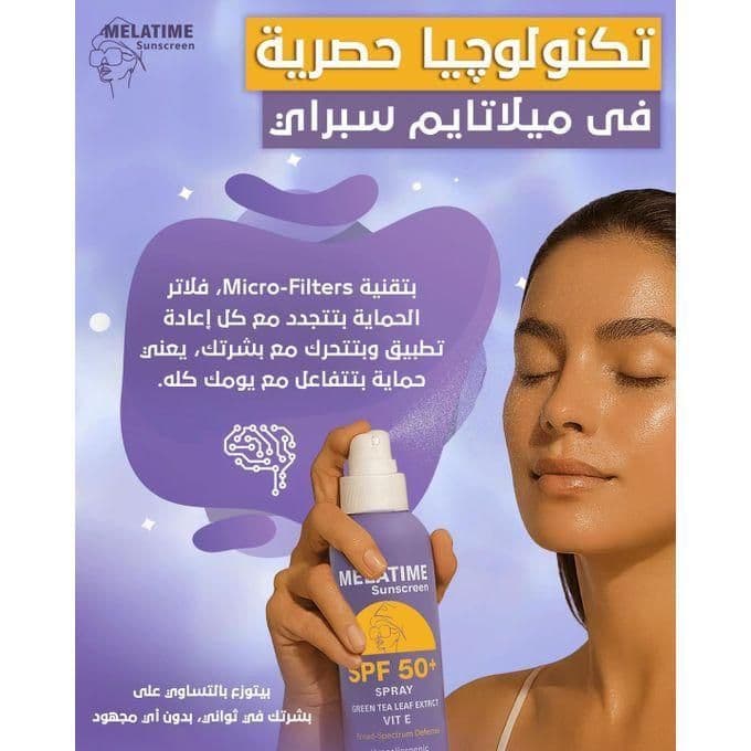 MELATIME Melatime Sunscreen Spray SPF 50 with Green Tea Leaf