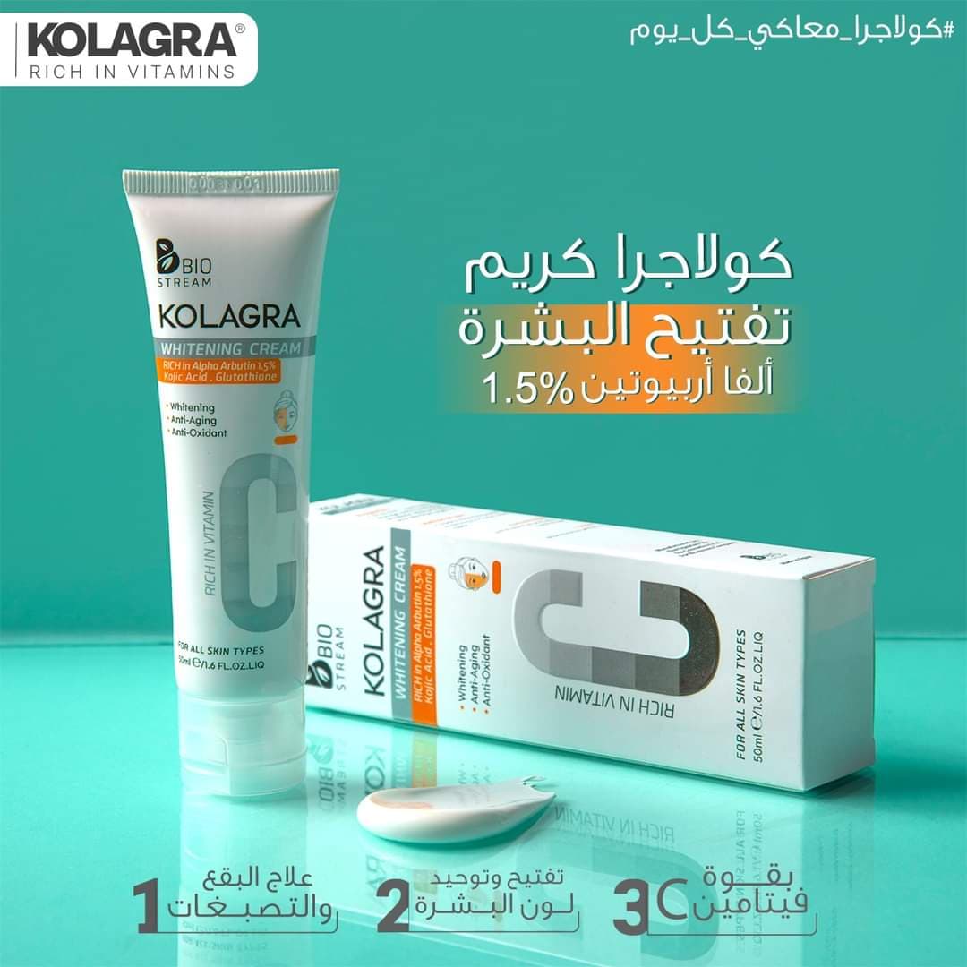 Kolagra Collagra Facial Lightening Cream Alpha Arbutin 50 ml