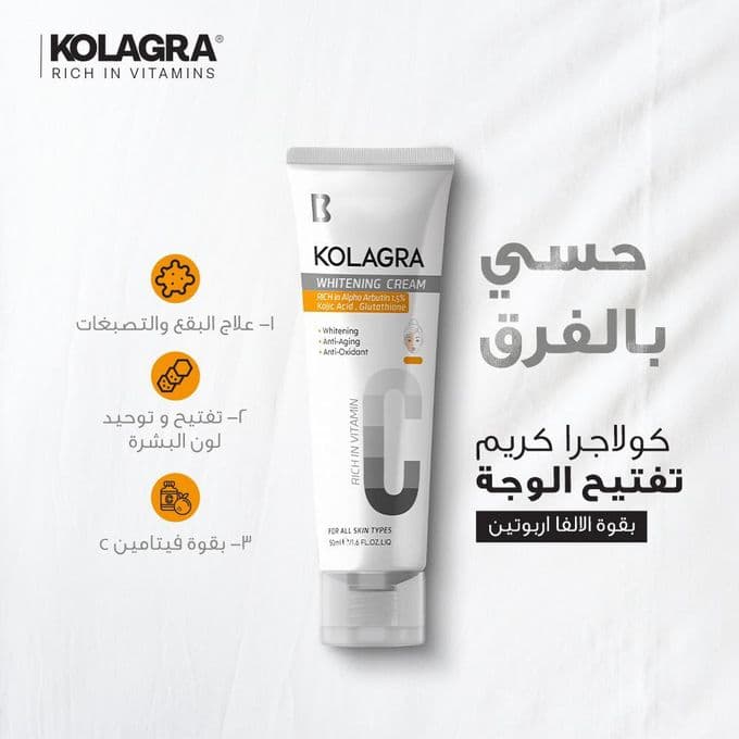 Kolagra Collagra Facial Lightening Cream Alpha Arbutin 50 ml