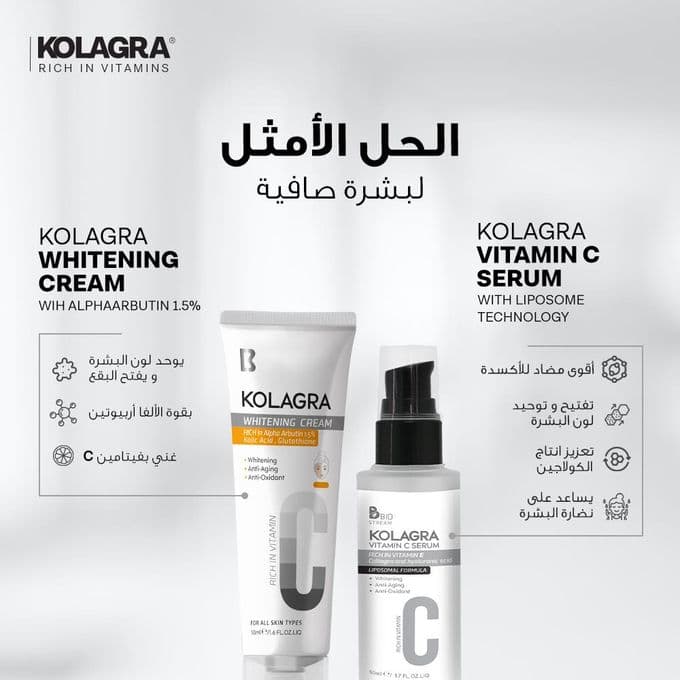 Kolagra Collagra Facial Lightening Cream Alpha Arbutin 50 ml