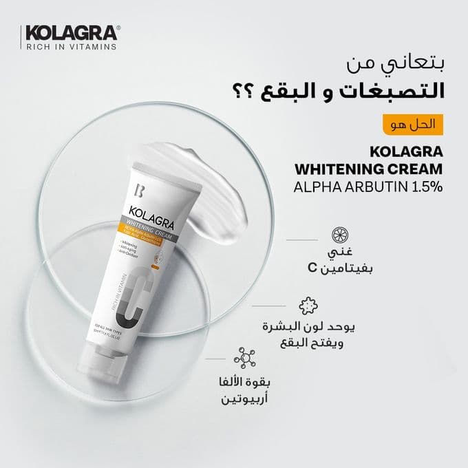 Kolagra Collagra Facial Lightening Cream Alpha Arbutin 50 ml