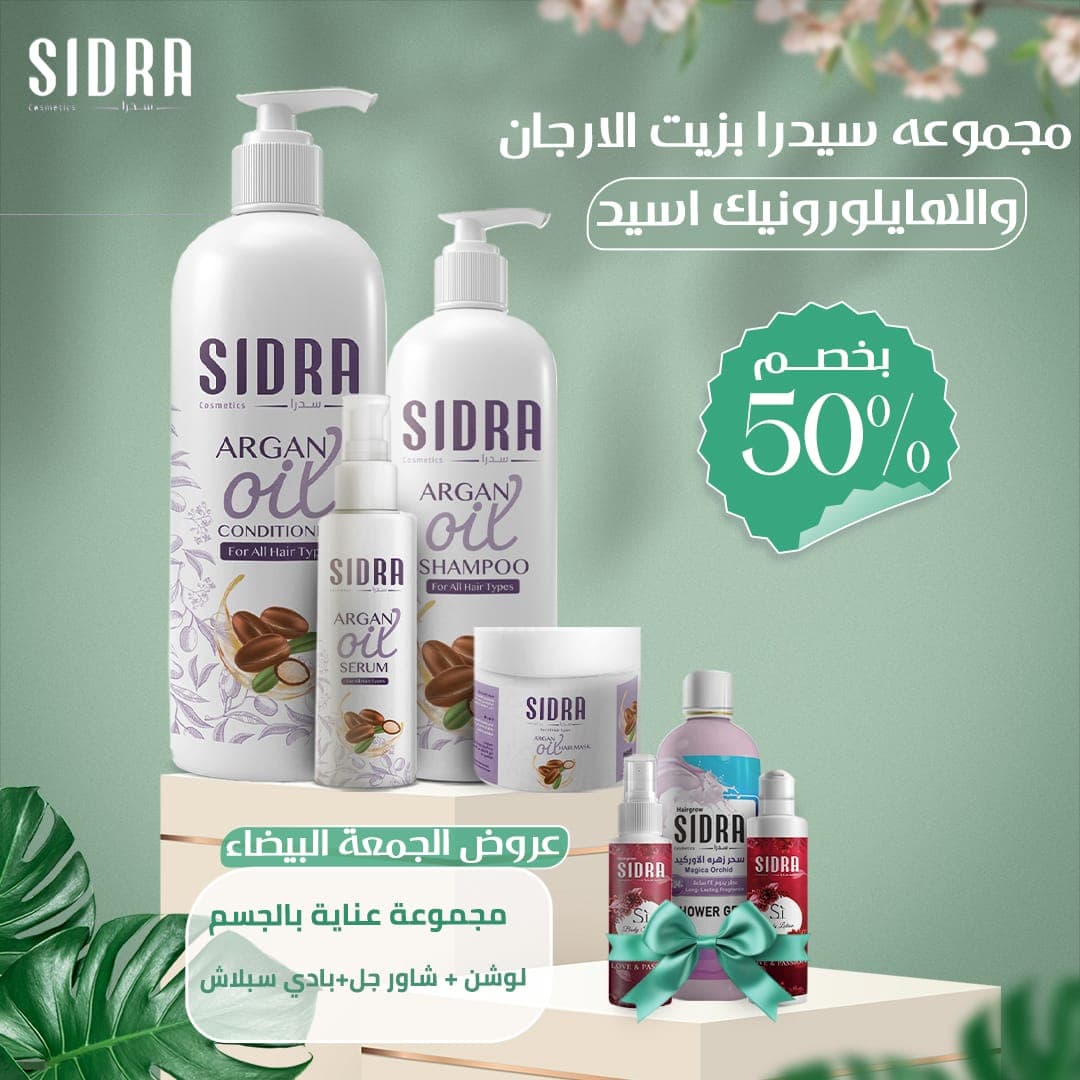 Sidra Hair care bundle & 3 gift